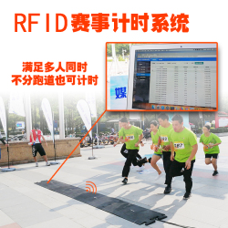 rfid运动采集管理.png